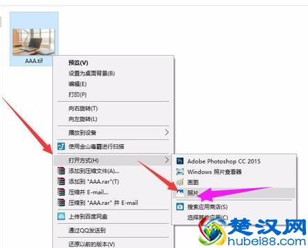 电脑里tif文件怎么打开？你学会了吗