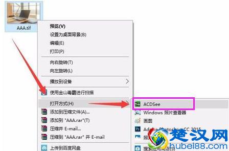 电脑里tif文件怎么打开？你学会了吗