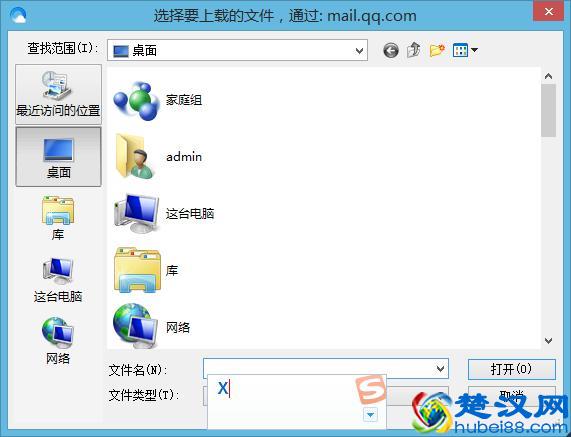 邮箱里的eml格式文件怎么打开