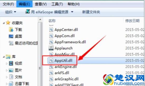 手把手教你如何打开dll文件