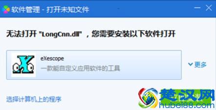 手把手教你如何打开dll文件