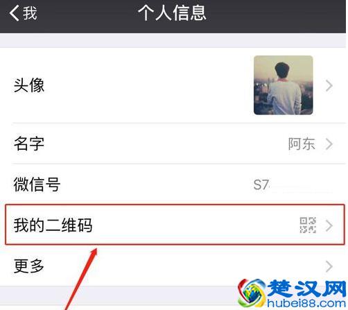 微信加好友的多种方法
