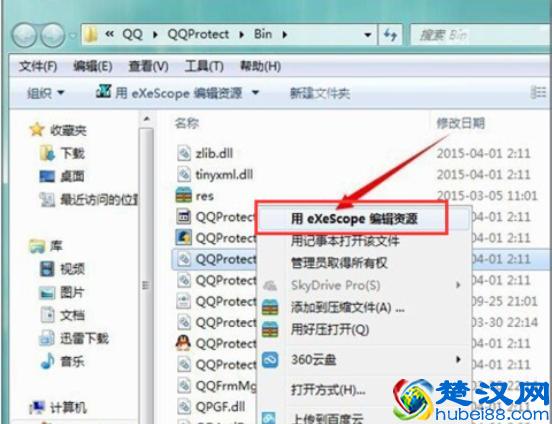 手把手教你如何打开dll文件