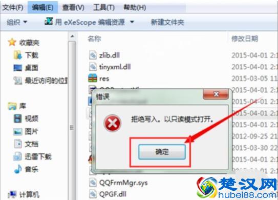 手把手教你如何打开dll文件