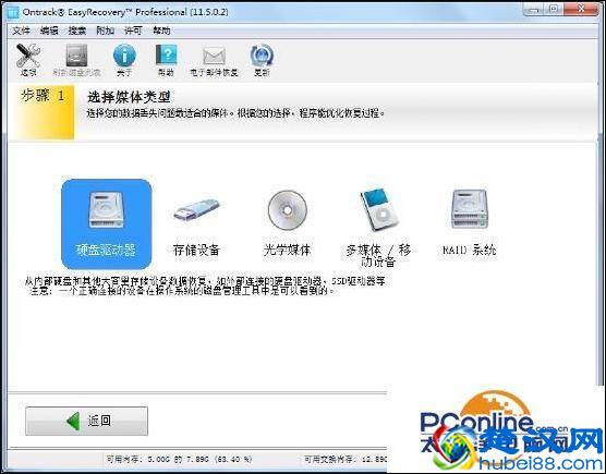 回收站误删数据恢复教程