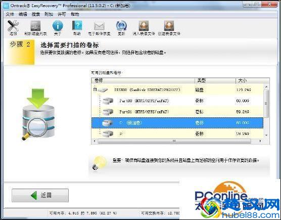 回收站误删数据恢复教程