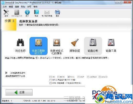 回收站误删数据恢复教程