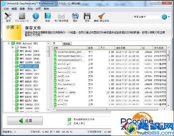 回收站误删数据恢复教程