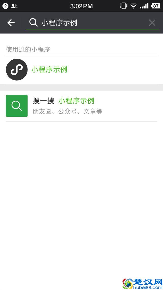 手把手教你如何使用小程序