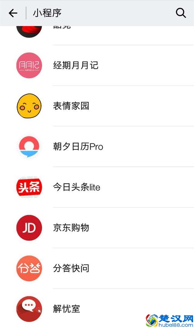 手把手教你如何使用小程序