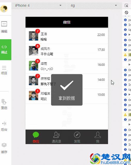 手把手教你如何使用小程序