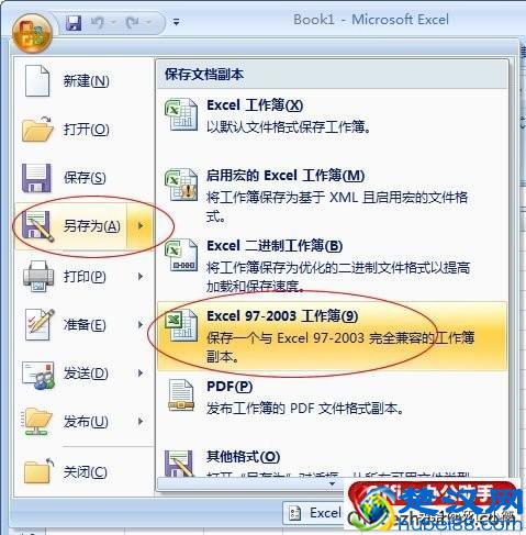 xlsx文件怎么打开？3种简单方法帮你快速的打开xlsx文件