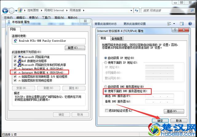 电脑网页打不开怎么回事？这里有两个解决办法