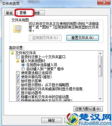 计算机如何显示隐藏的文件