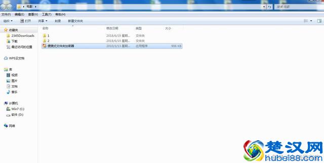 如何给电脑文件夹加密？让别人看不到你的隐私！非常实用！