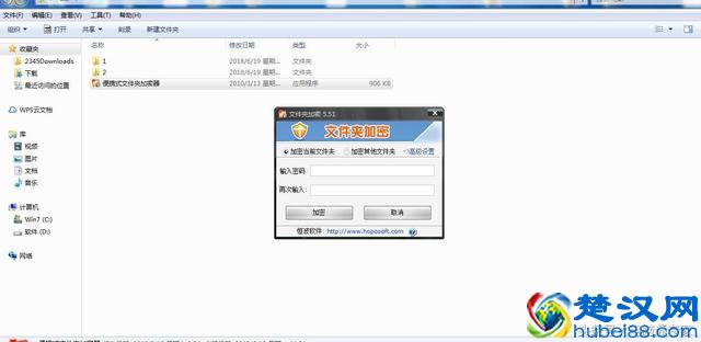 如何给电脑文件夹加密？让别人看不到你的隐私！非常实用！