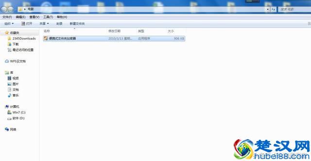 如何给电脑文件夹加密？让别人看不到你的隐私！非常实用！