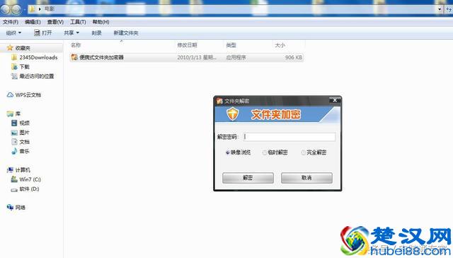 如何给电脑文件夹加密？让别人看不到你的隐私！非常实用！