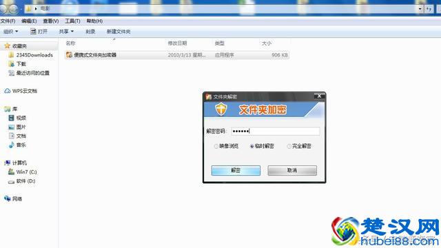 如何给电脑文件夹加密？让别人看不到你的隐私！非常实用！