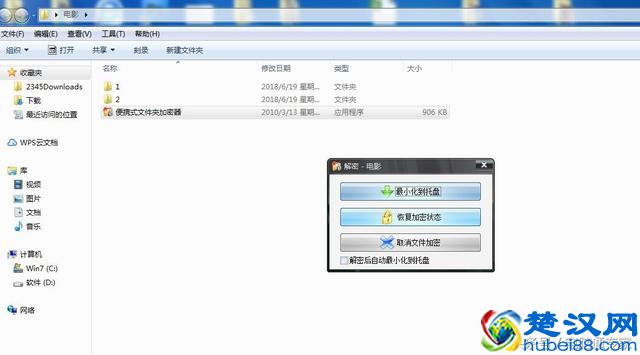如何给电脑文件夹加密？让别人看不到你的隐私！非常实用！
