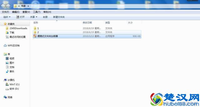 如何给电脑文件夹加密？让别人看不到你的隐私！非常实用！