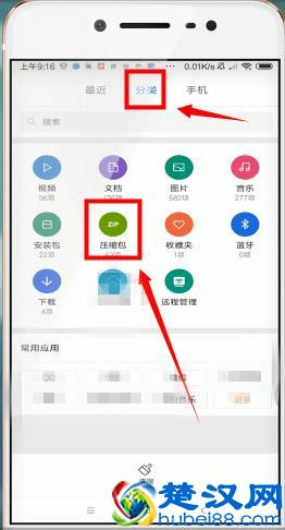 手机压缩文件怎么解压？手机压缩文件解压教程