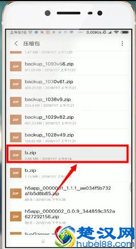 手机压缩文件怎么解压？手机压缩文件解压教程