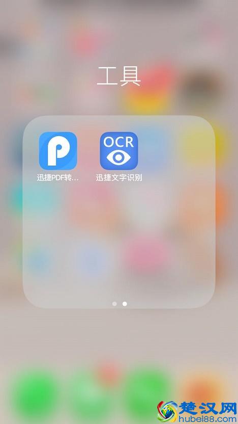 教你用手机怎么把PDF文件转换成Word！