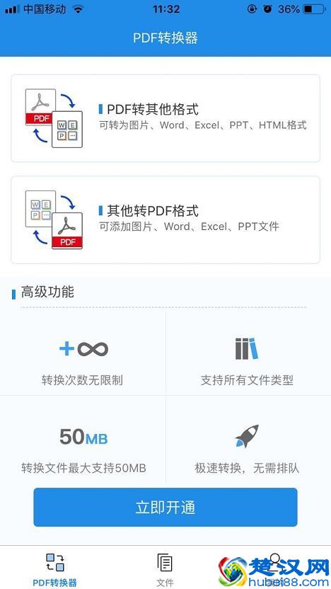 教你用手机怎么把PDF文件转换成Word！