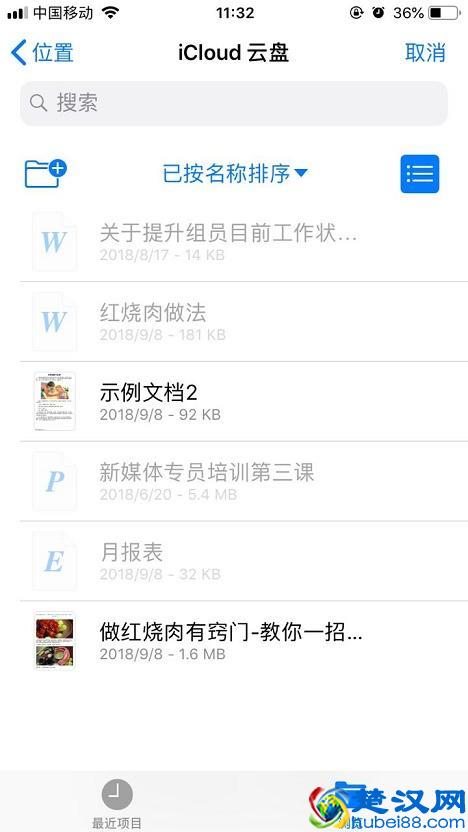 教你用手机怎么把PDF文件转换成Word！