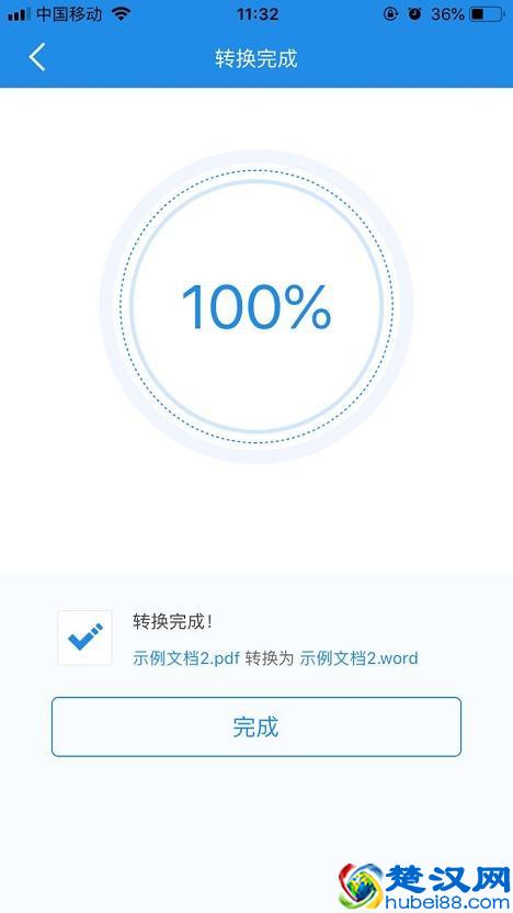 教你用手机怎么把PDF文件转换成Word！