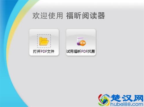 PDF文件怎么打开？如何打开pdf文件？