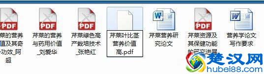 win7电脑打开caj文件操作方法