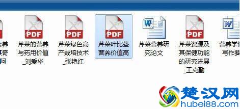 win7电脑打开caj文件操作方法