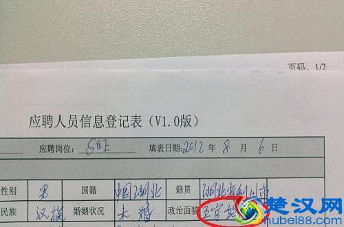 公务员、事业单位及企业招聘时政治面貌怎么填写？分类有哪些？