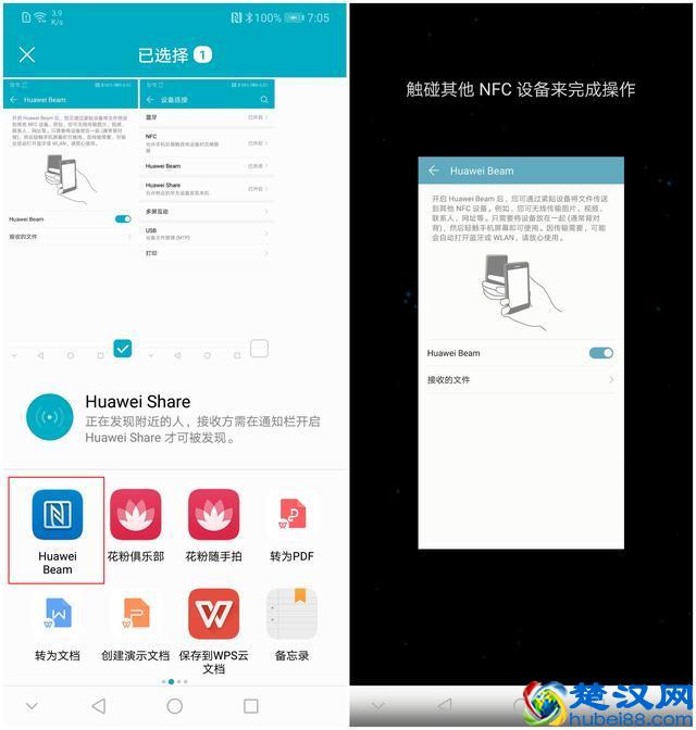 手机上的NFC究竟有什么用？有哪些功能？