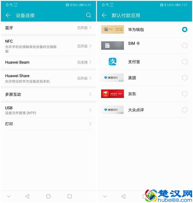 手机上的NFC究竟有什么用？有哪些功能？