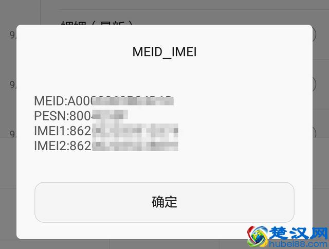 一分钟判断手机是不是真全网通！别再傻傻的被坑了