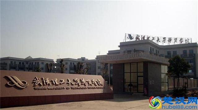 湖北最好的三所三本大学，三本也有好大学！