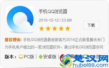 手机里什么浏览器最好用？浏览器大比拼！