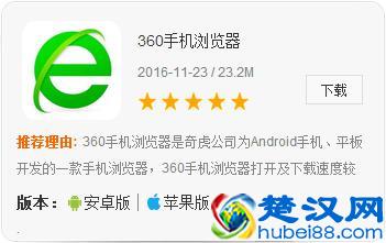 手机里什么浏览器最好用？浏览器大比拼！