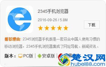 手机里什么浏览器最好用？浏览器大比拼！