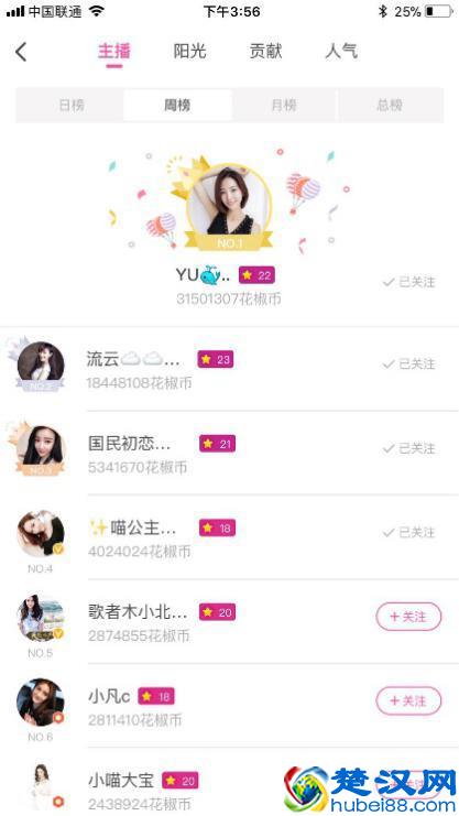 花椒主播到底多赚钱！日入253万不是梦