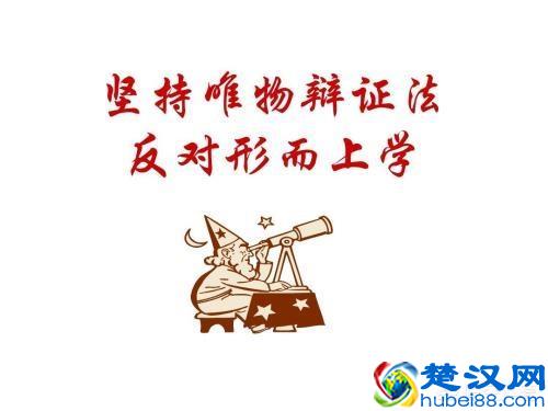 形而上学，究竟什么是形而上学