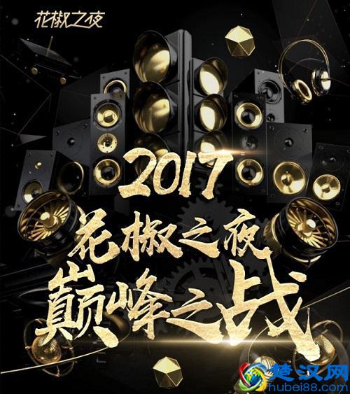 花椒主播到底多赚钱！日入253万不是梦