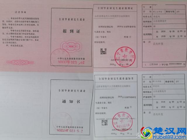 什么是报到证？报到证有什么用？2019届高校毕业生要收藏了