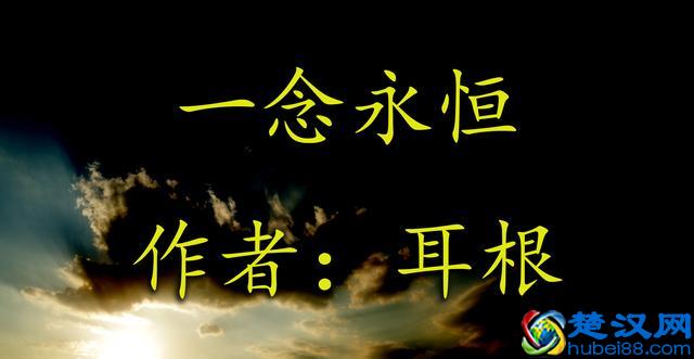 推荐几部经典又好看的网络小说