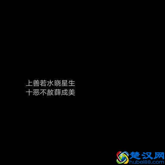 一厢情愿，有始无终