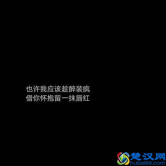 一厢情愿，有始无终