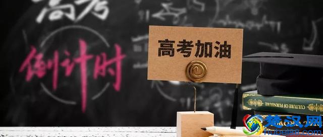 最全平行志愿的整理，全是干货，高三该看看了！